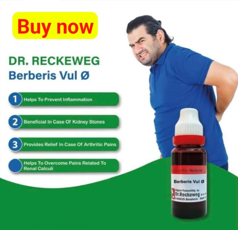 बर्बेरिस वल्गैरिस होम्योपैथिक दवा के फायदे | Uses of  Berberis Vulgaris